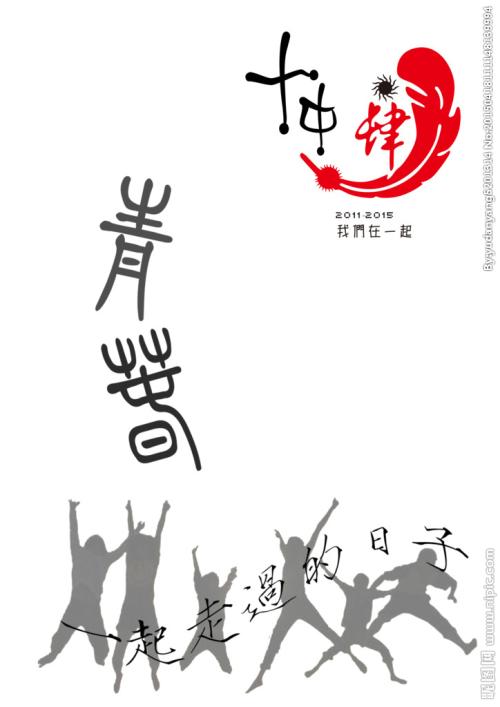 时间_600字