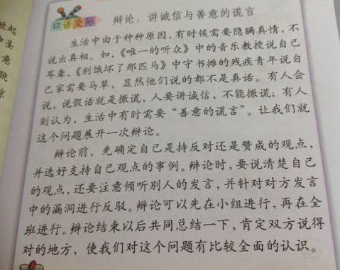 谎言上的组成：“谎言”也是美丽的_800字