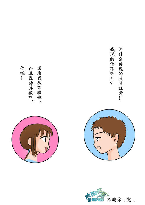 “善意谎言”是好还是坏？_250字