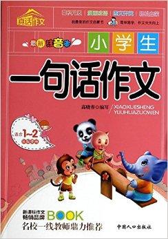 谎言上的组成：真理和谎言_550字