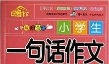 关于谎言的作文：真话与谎言_550字