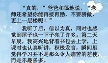 关于谎言的作文：善意谎言_650字