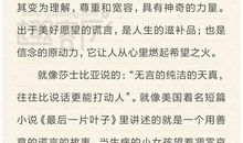 关于谎言的作文：美丽的谎言_550字