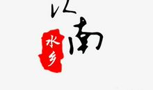 忆_750字