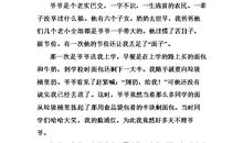 关于谎言的作文：善意的谎言_700字