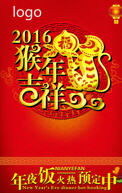 [2016年最终论文]新年前夜_350字