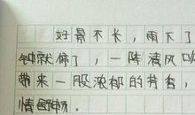 我不想_250字