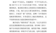 [2016期末征文]我最敬佩的人_650字