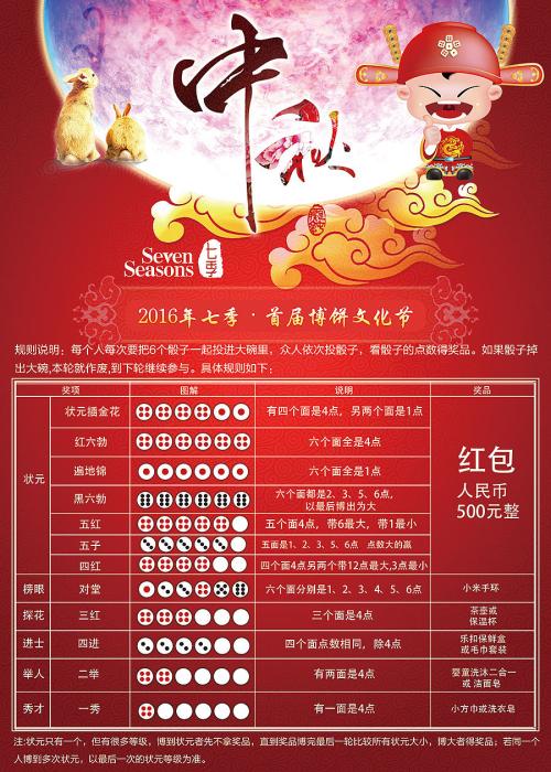 中秋节定制 - 中秋博