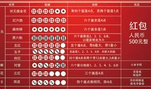 中秋节习俗——中秋博饼