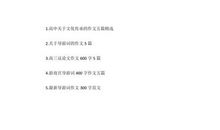 保护文物的作文：保护文物_600字