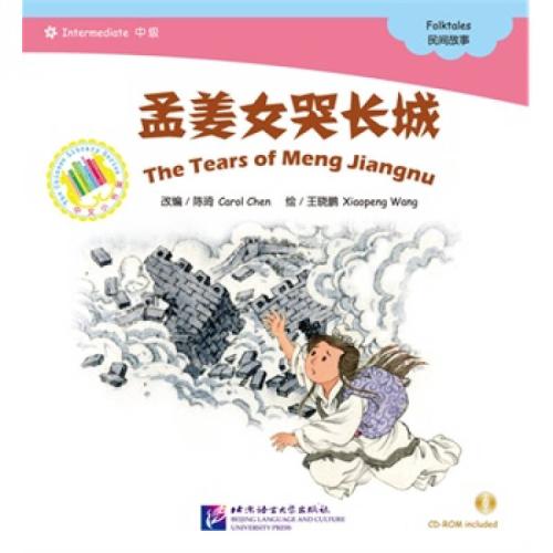 长城_800字