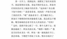 我的读书故事_300字