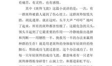 我的读书故事_400字