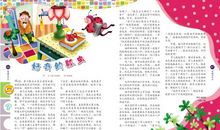 我的读书故事_500字