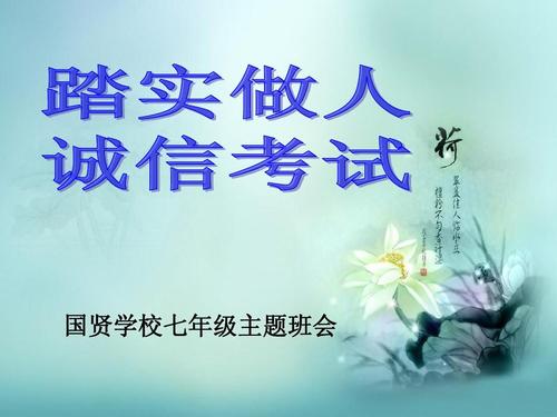 完整性是我的_800字