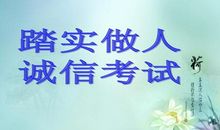 诚信在我身边_800字