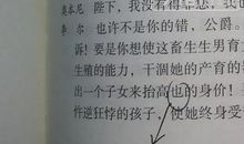 叙事作文：那次我真的后悔了_750字