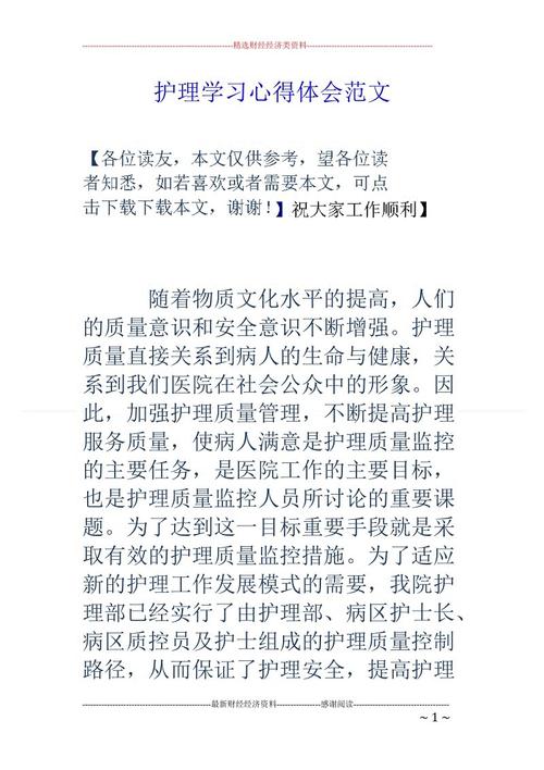 出国_1500字