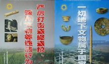 保护文物的作文：保护文物_1000字