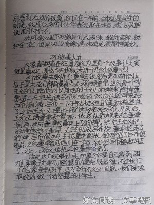 叙事组成：这是青年_700字