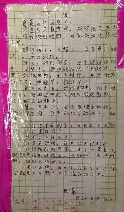 叙事组成：生活是令人兴奋的，因为微笑_800字