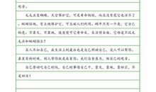 叙事作文：做自己最好_800字