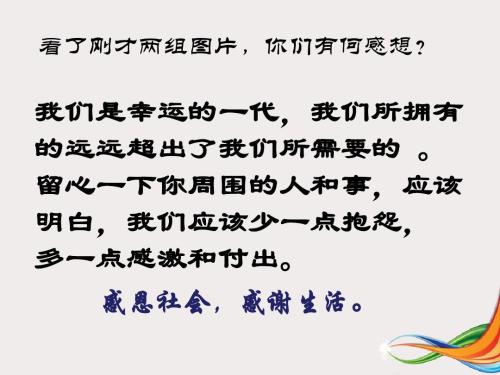 叙事成分：心记忆感恩节_600字