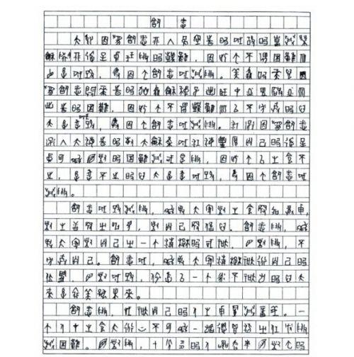 叙事组成：修理计算机_600字