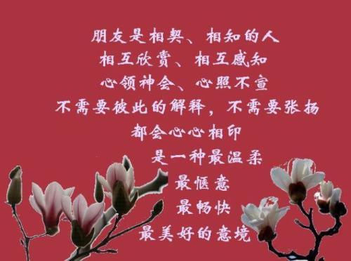珍惜朋友_800字