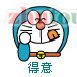 机器猫_250字