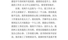 叙事作文：别样的生活_650字