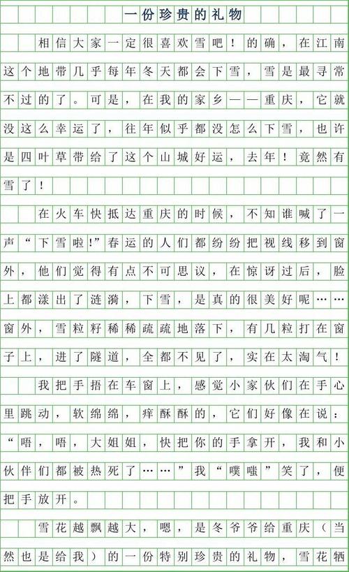 叙事组成：我真的很棒_650字