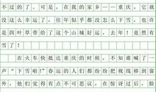 叙事作文：我真了不起_650字