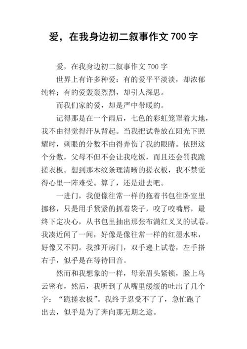 叙事组成：非凡节日_650字