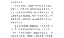 叙事作文：童年趣事_700字