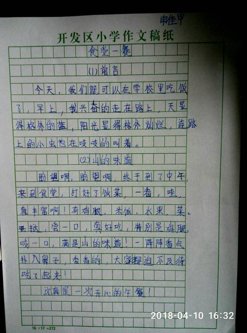 叙事成分：牛奶加工厂一日游_600字