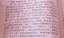 单元作文：我与书的故事_750字