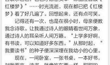 单元作文：我和书的故事_700字