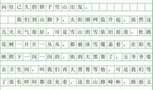 叙事作文：我和爸爸去逛街_750字