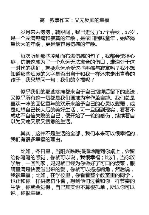 叙事作用：道路的变化_650字