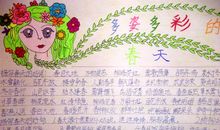 描写春天树的唯美好句_600字