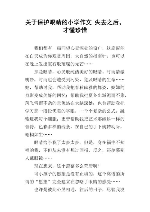 单位成分：失败后，你知道如何珍惜_1200字