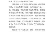 单元作文：失去之后，才懂得珍惜_1200字