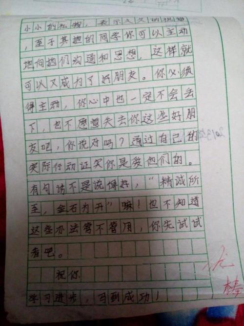 单位成分：生长故事_1500字