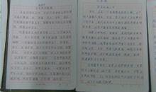 单元作文：校园内一件安全事故启发_600字