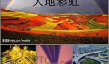 彩虹大地_2000字