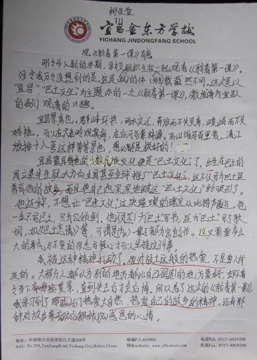 2008年知识警卫实况 - 查看“学校的第一课”_1000字
