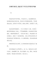 纠缠青年_350字