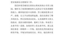 读《爱是不败的赢家》有感_450字